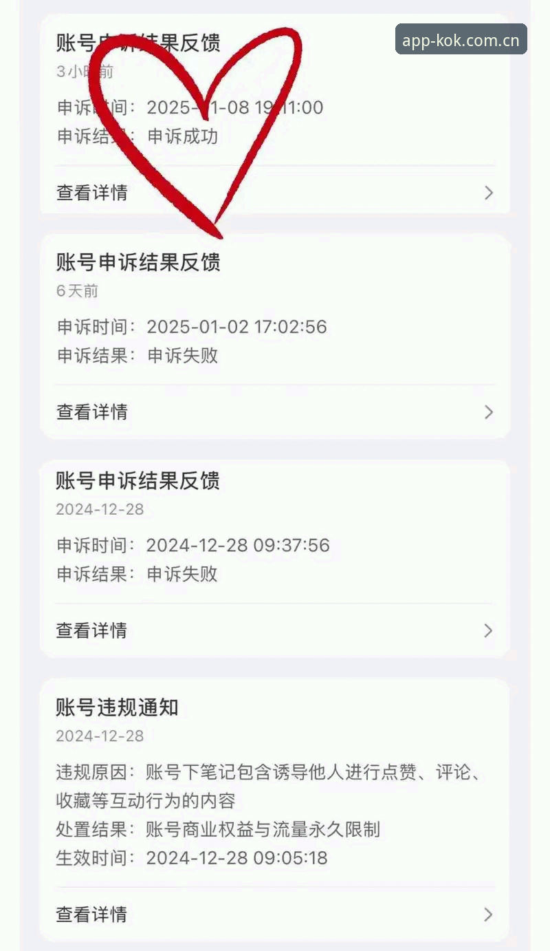 老用户亲测：kok全站首页旧版登录失败，我这样一步步修好的