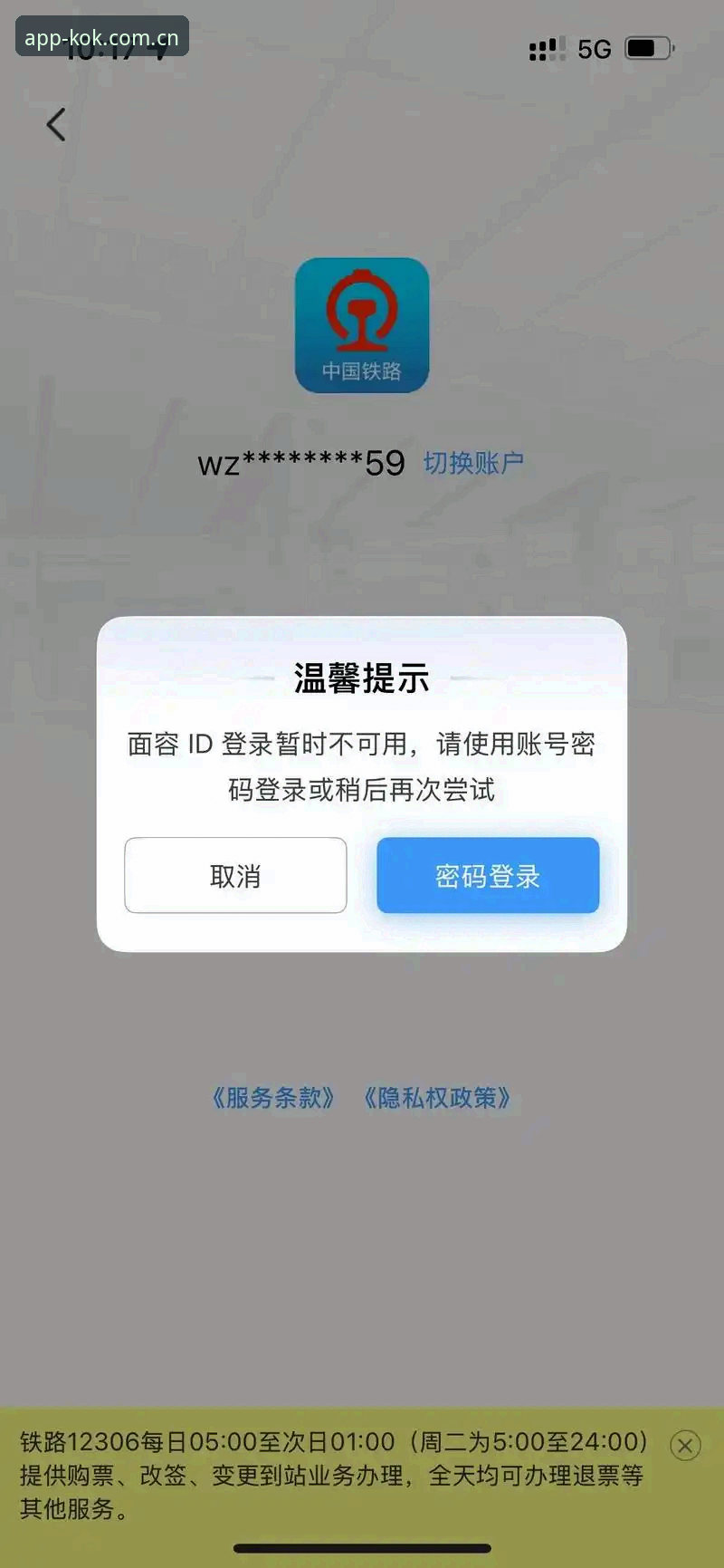 老用户亲测：kok全站首页旧版登录失败，我这样一步步修好的